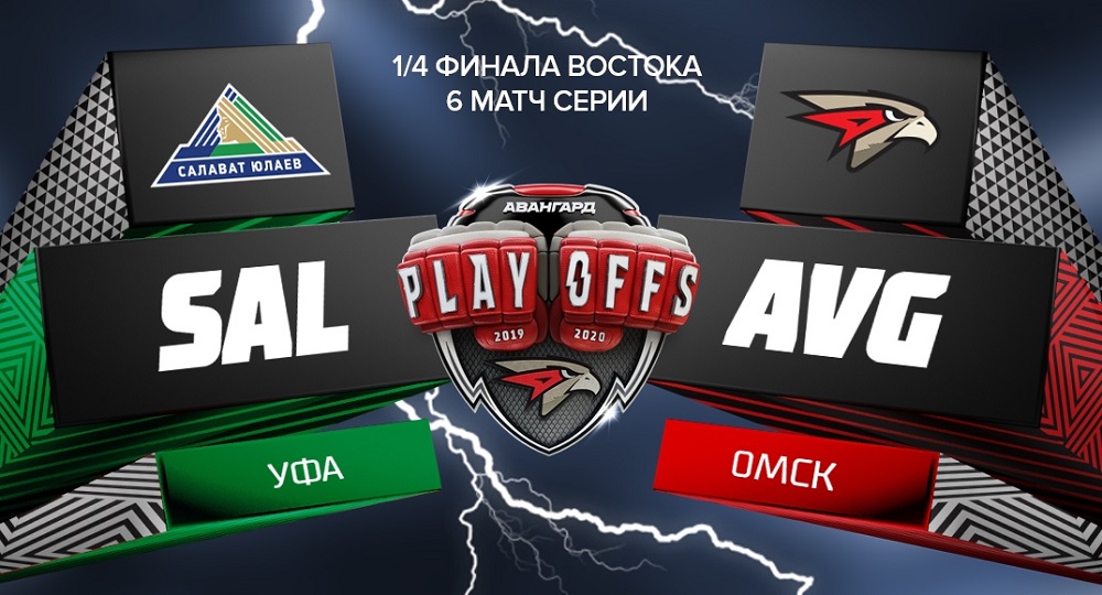 Омский "Авангард" вылетел из плей-офф в 1/4 финала Востока