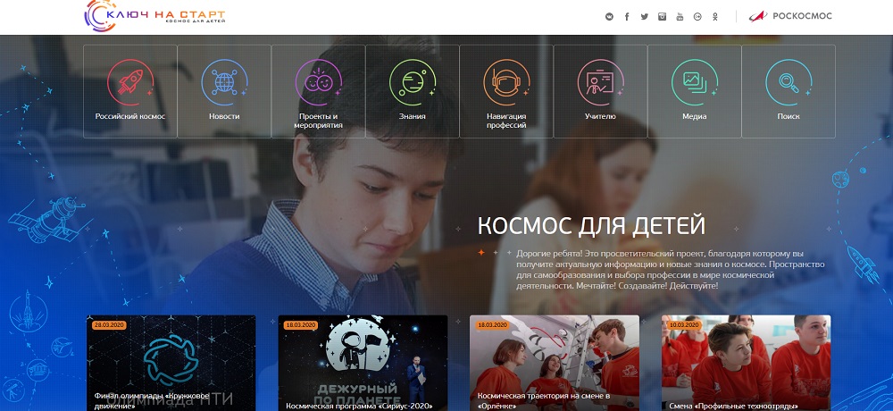 Юные омичи смогут больше узнать о космосе