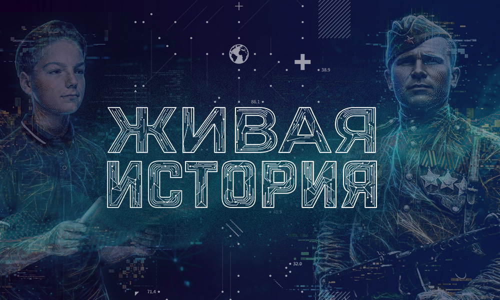 Приглашаем омичей на мастер-классы конкурса «Живая история» (12+)