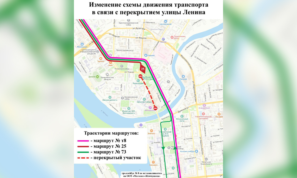 Омичам рассказали об организации движения транспорта в период проведения проекта «Пешеходный Любинский»