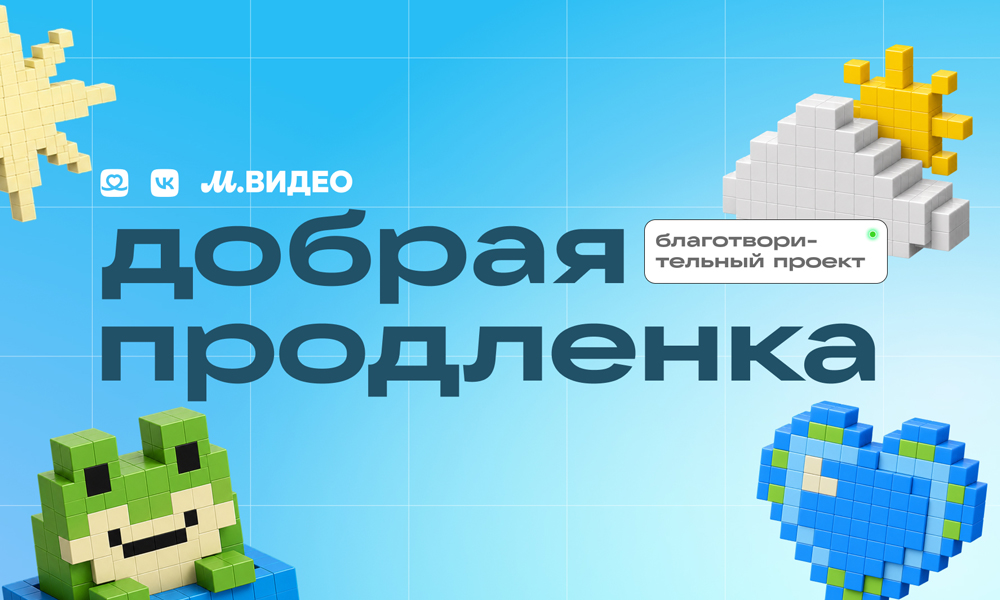 VK и М.Видео откроют компьютерный класс для детей на длительном лечении
