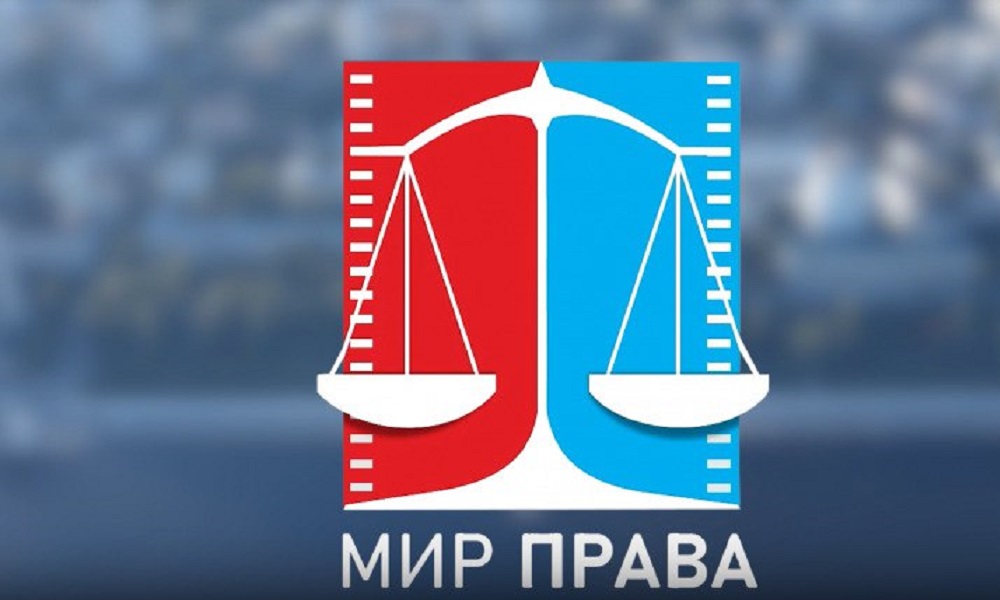 Проекты 12 канала вошли в шорт-лист Всероссийского фестиваля телевизионных фильмов и программ «Мир права»