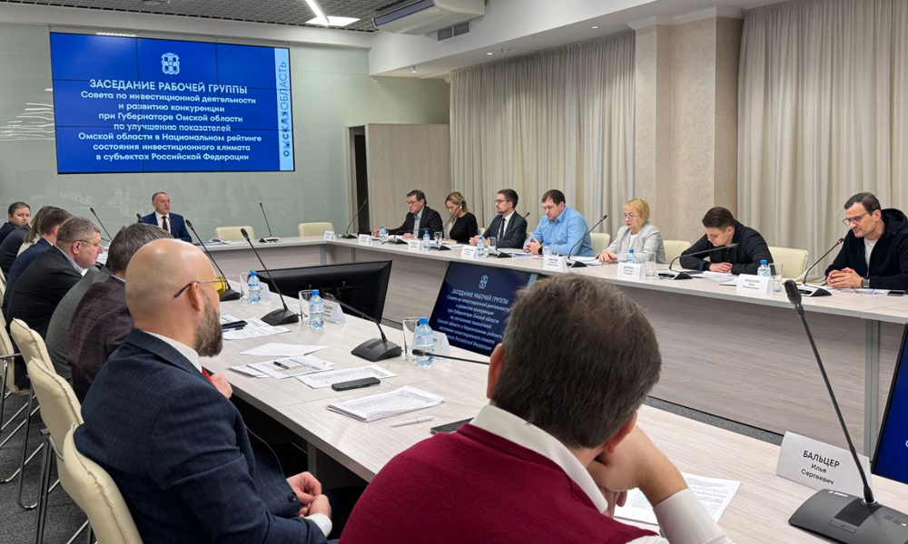 В Омской области представили итоги работы по улучшению инвестиционного климата