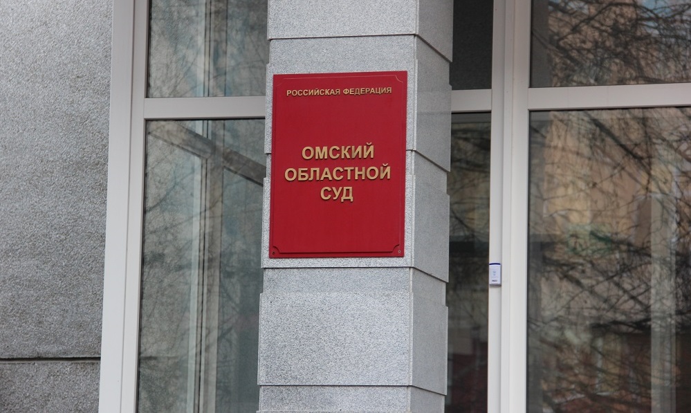 Омский облсуд готовится рассмотреть апелляции на приговор Олега Шишова