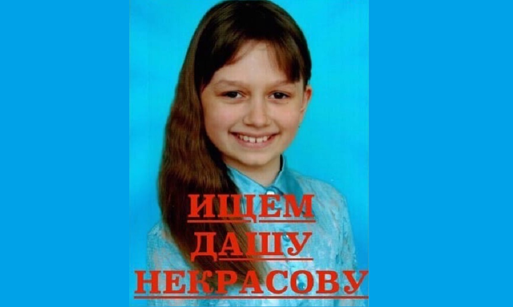 В деле пропавшей 14 лет назад омской школьницы Даши Некрасовой появились новые зацепки