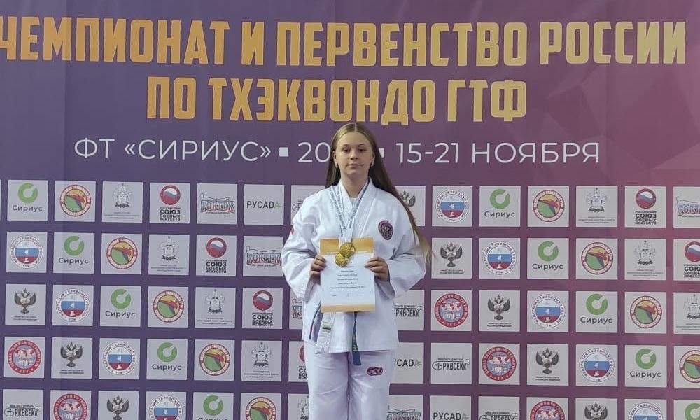 Омские спортсмены завоевали 4 награды на национальных стартах по тхэквондо ГТФ