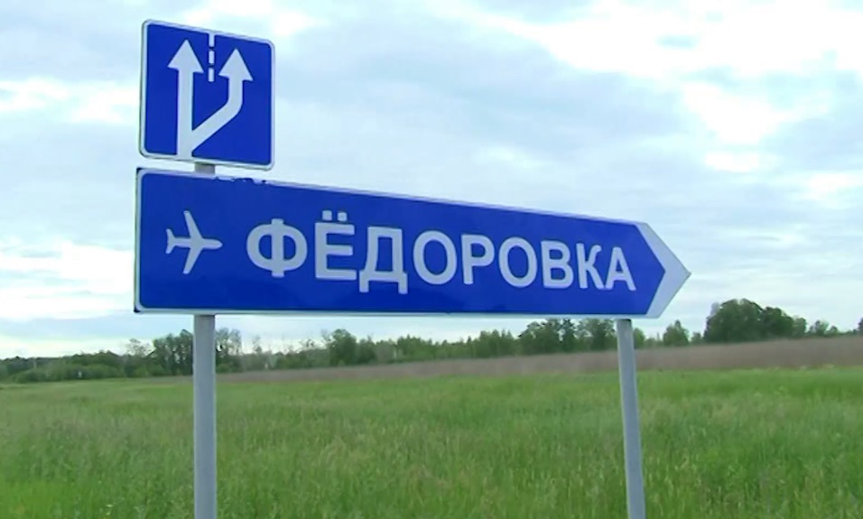 На аукцион по продаже акций аэропорта "Омск-Фёдоровка" заявился только один участник