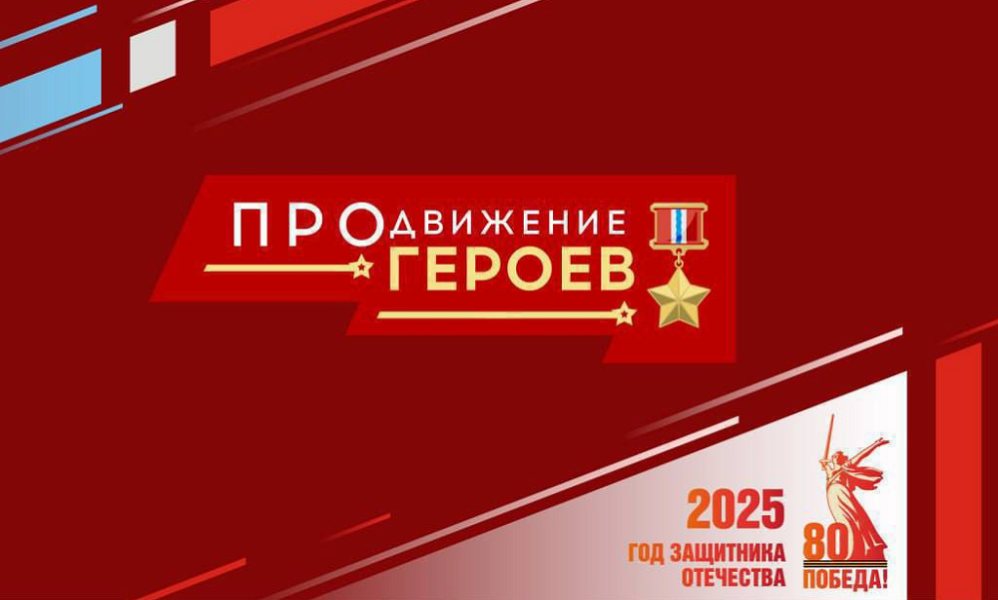 Виталий Хоценко сообщил, что в проекте «ПРОдвижение ГЕРОЕВ» завершился этап собеседований с участниками