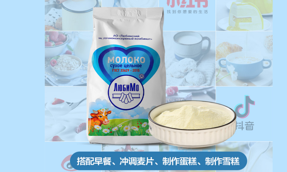 Омское сухое молоко начали продавать в интернет-магазине Китая 