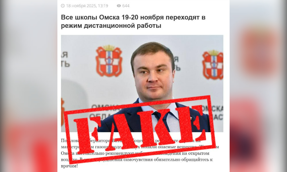 Омские школы не будут переводить на дистанционку из-за взрыва в Ростовке