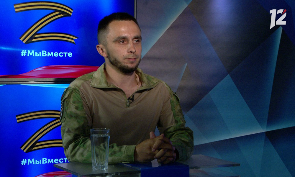 Омич, участвующий в спецоперации, в программе «Мы вместе» рассказал о своей службе