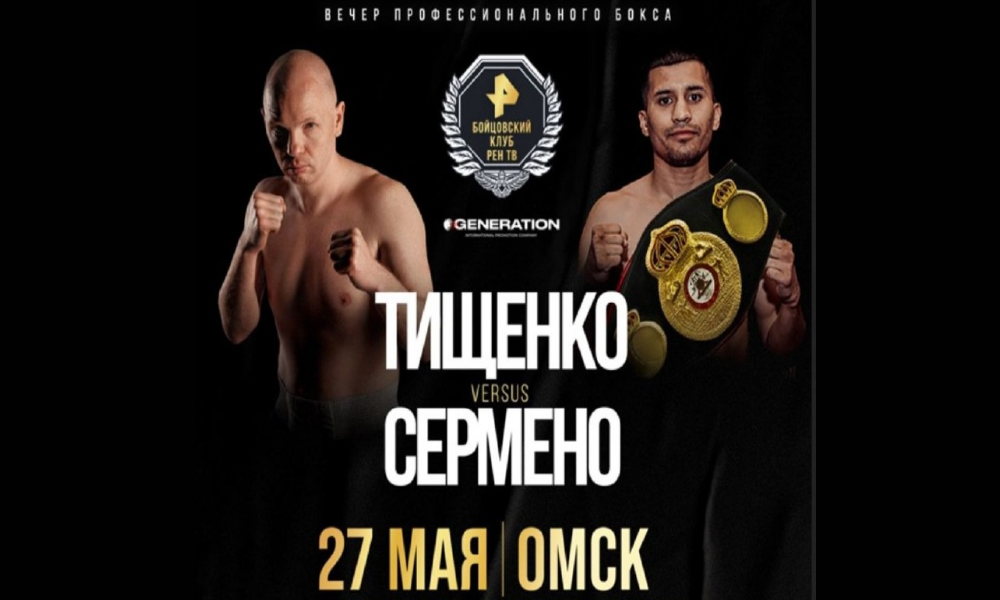 В Омске пройдёт бойцовский турнир