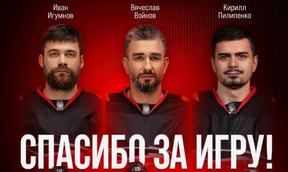 Три хоккеиста покидают омский «Авангард» 