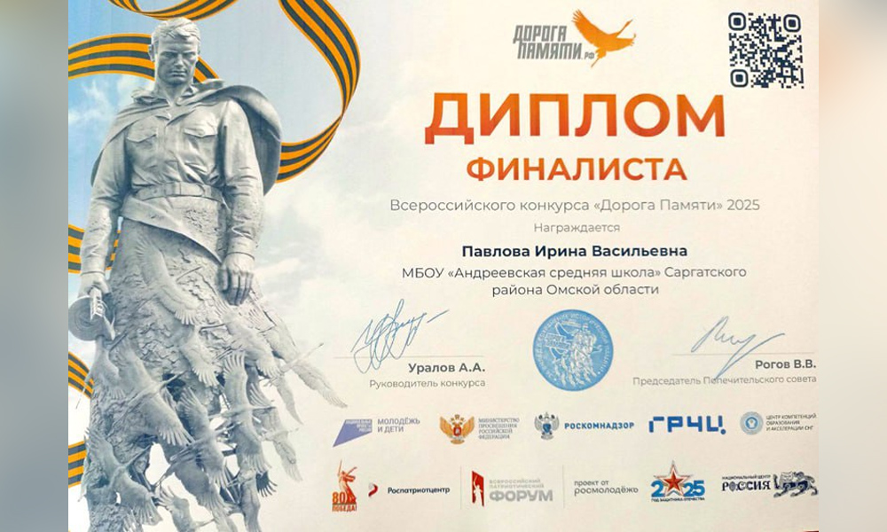 Андреевский мемориал «Скорбящая мать» появится на федеральной карте памятных мест