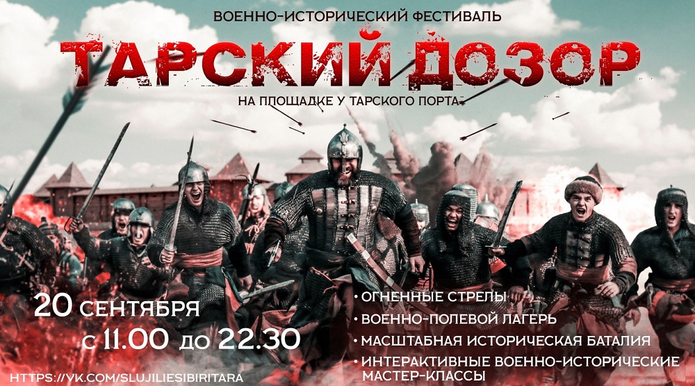 Современные стрельцы и лучники соберутся в Омской области на фестиваль