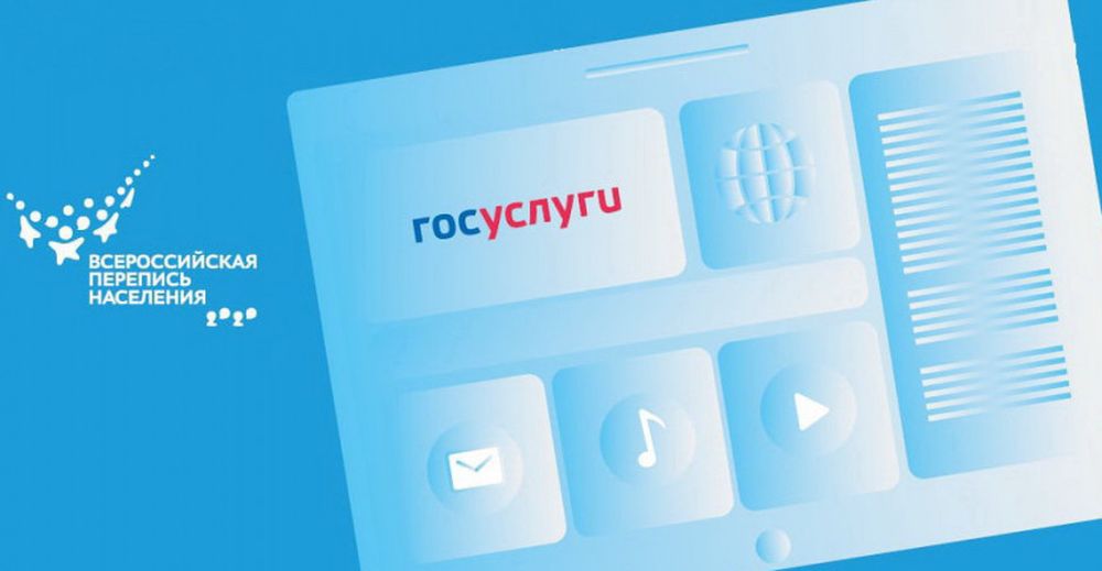 В Омской области возросла популярность самостоятельного заполнения переписных листов на «Госуслугах»