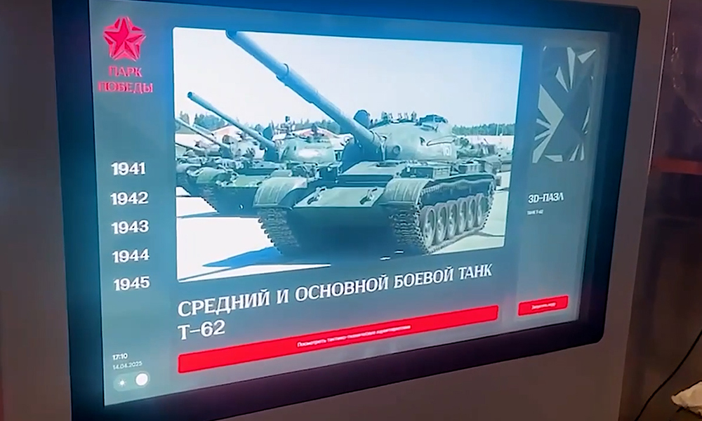 В омском парке Победы появятся интерактивные технологии для изучения военной техники