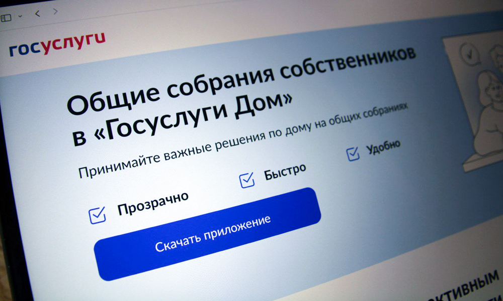 С 1 марта 2025 года собрания собственников МКД проводятся по новым правилам