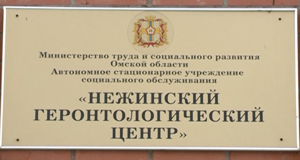 В Омске возбудили уголовное дело по факту вспышки COVID-19 в доме престарелых 