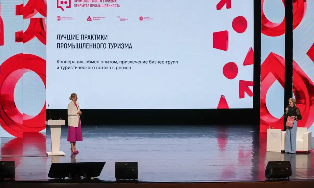 Омск представил маршрут «Омская фабрика впечатлений» на федеральном форуме