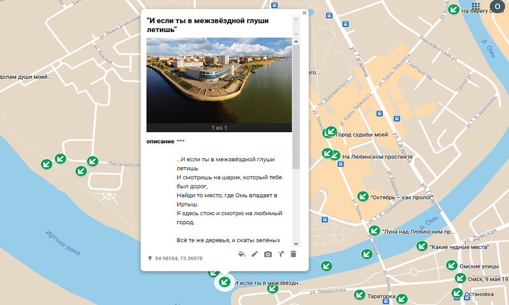 Город как вдохновение: презентация карты «Текстуры Омска» состоится в Юношеской библиотеке