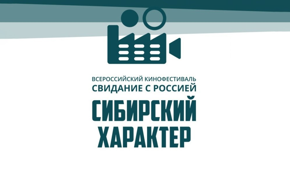 В Омске стартовал конкурс сценариев о людях рабочих профессий