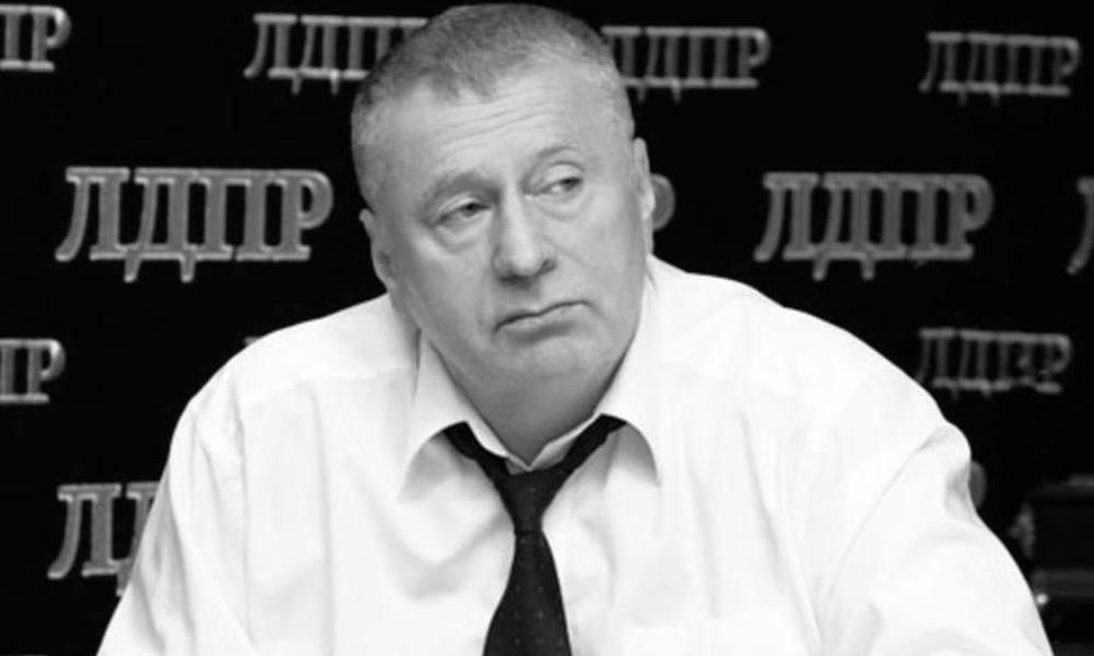 После продолжительной болезни скончался Владимир Жириновский 