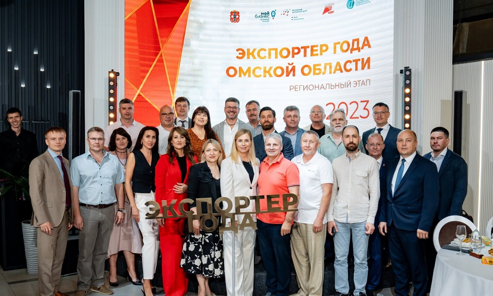 В Омске пройдёт церемония награждения лучших экспортёров Сибирского федерального округа, на которой соберутся представители десяти регионов