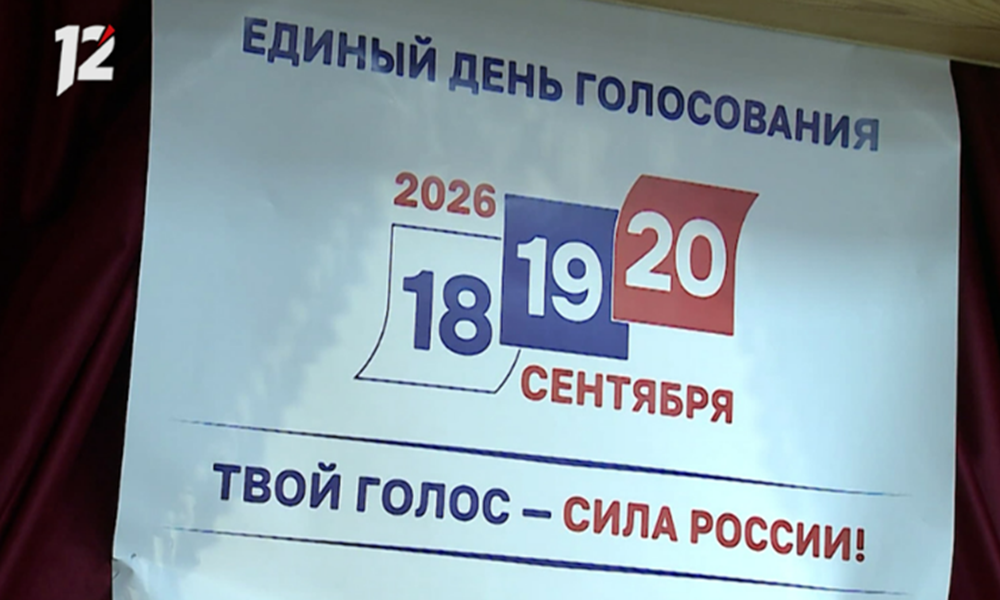 Выборы депутатов Государственной думы по трём одномандатным избирательным округам Омской области признаны состоявшимися