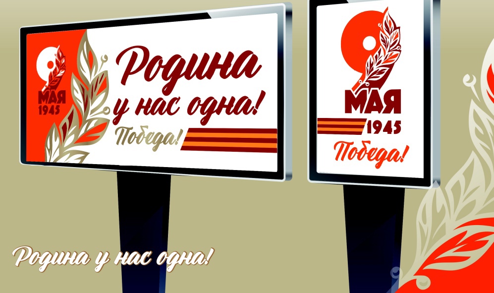 Подготовлена концепция украшения Омска на 9 Мая