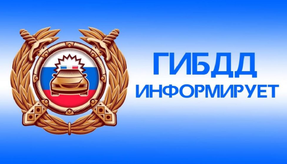 Технический сбой, помешавший работе омской Госавтоинспекции, устранён