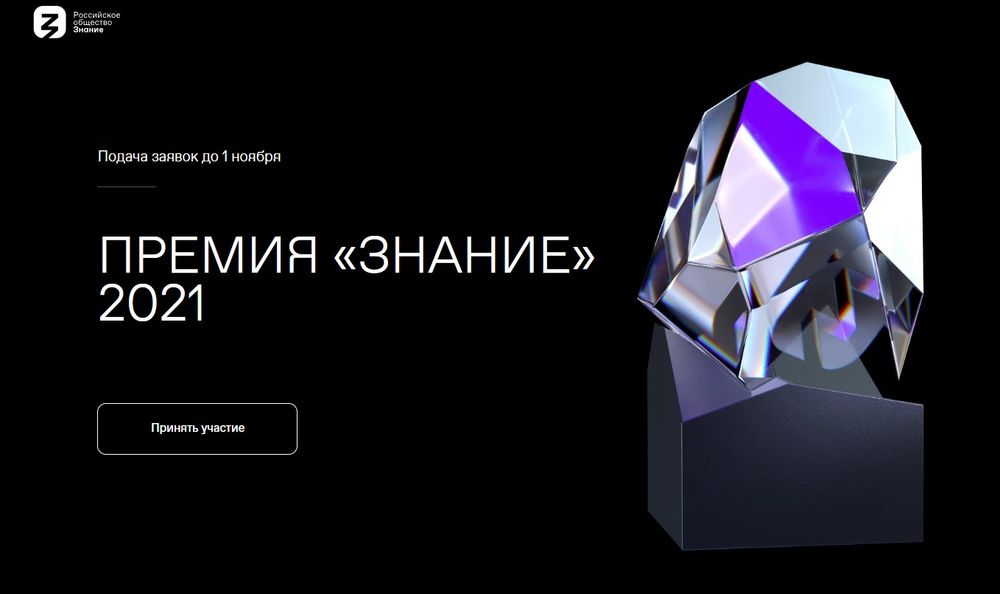 Омичи-просветители могут получить известность на всероссийской уровне 