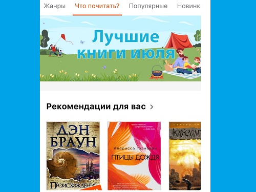 Абоненты "Омской энергосбытовой компании" могут бесплатно получить электронную книгу
