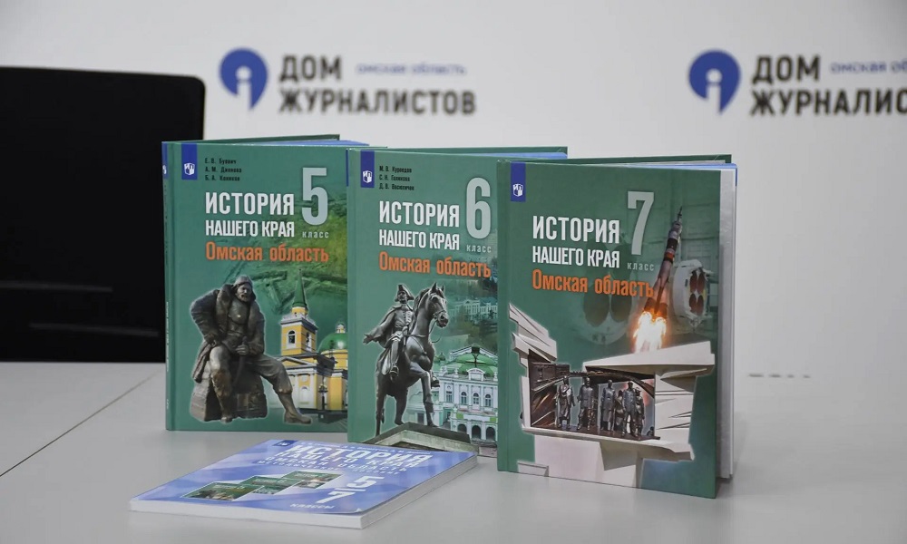 Более 70 тысяч школьников Омской области начнут изучать историю родного края с сентября