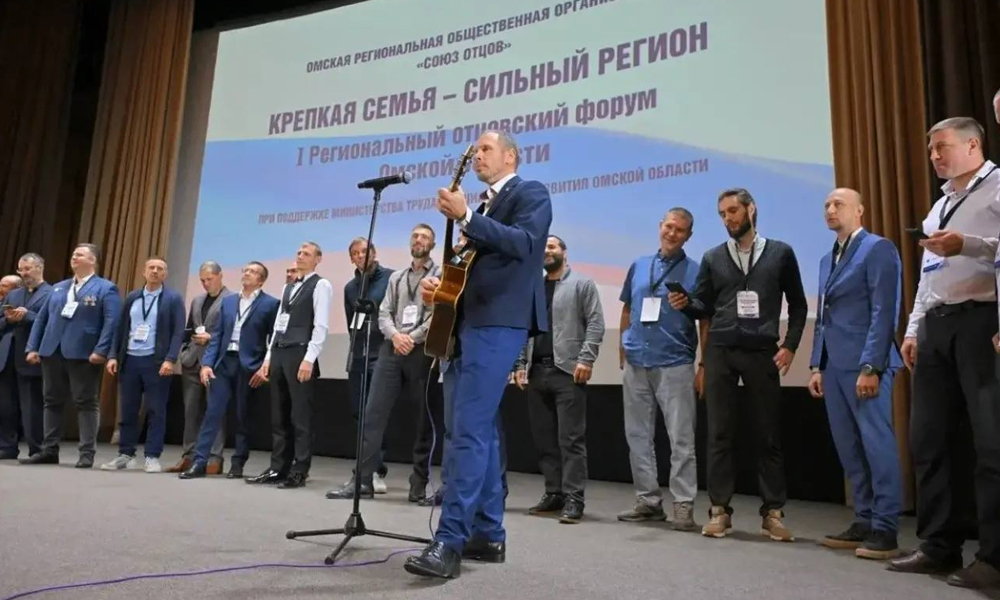 В Омске провели первый Региональный отцовский форум
