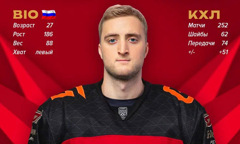 Омский «Авангард» заключил трёхлетнее соглашение с форвардом минского «Динамо» Александром Волковым