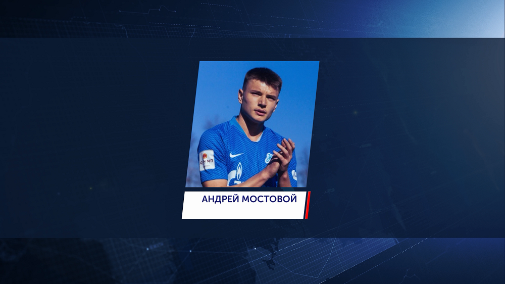 Уроженец Омска Андрей Мостовой пропустит чемпионат Европы по футболу