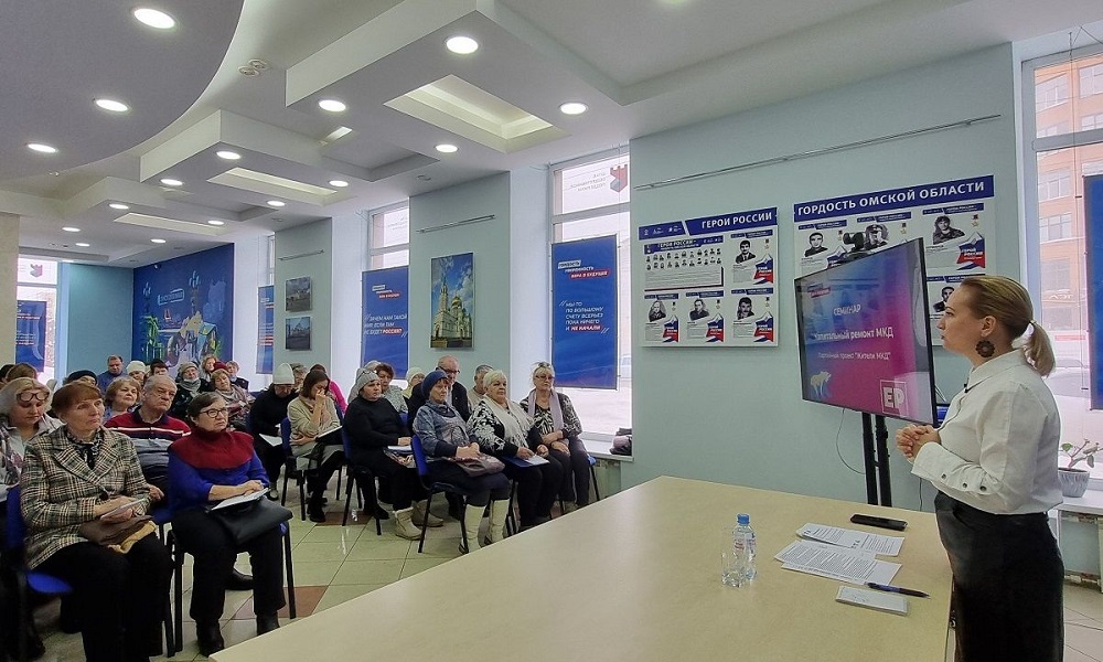 Омичи поучаствовали в семинаре «Капитальный ремонт МКД»