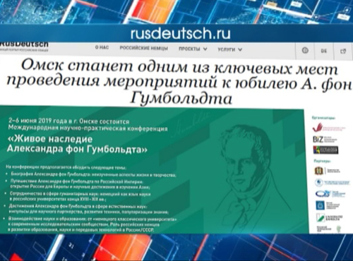 В Омск на научную конференцию приедут учёные со всей России и Германии