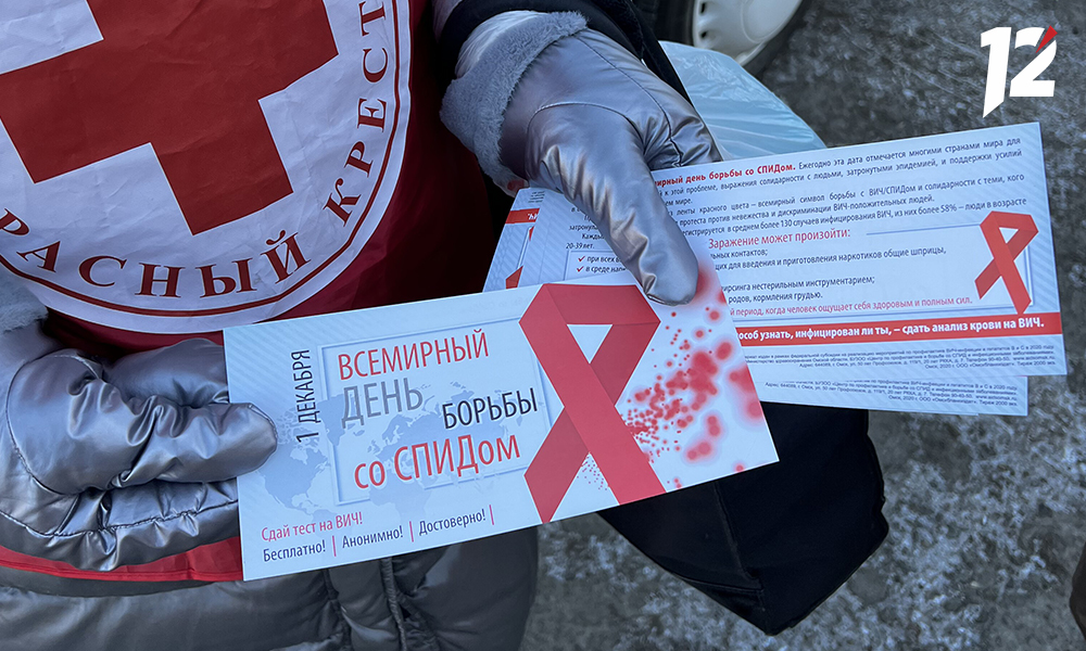 До 4 декабря омичи смогут бесплатно пройти тест на ВИЧ-инфекцию по пяти адресам