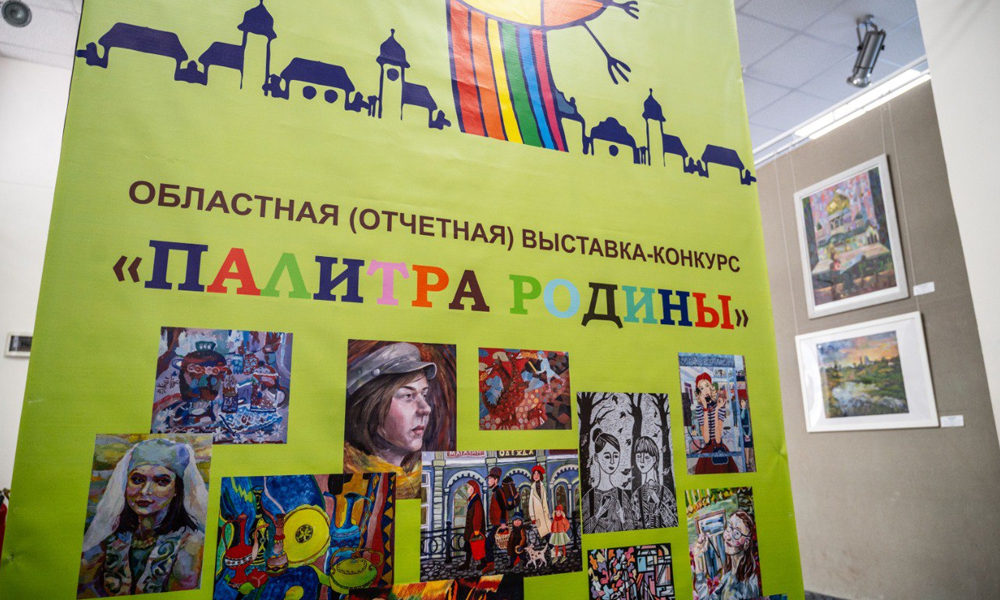 В Омске открылась выставка-конкурс «Палитра Родины» с более чем тысячей работ