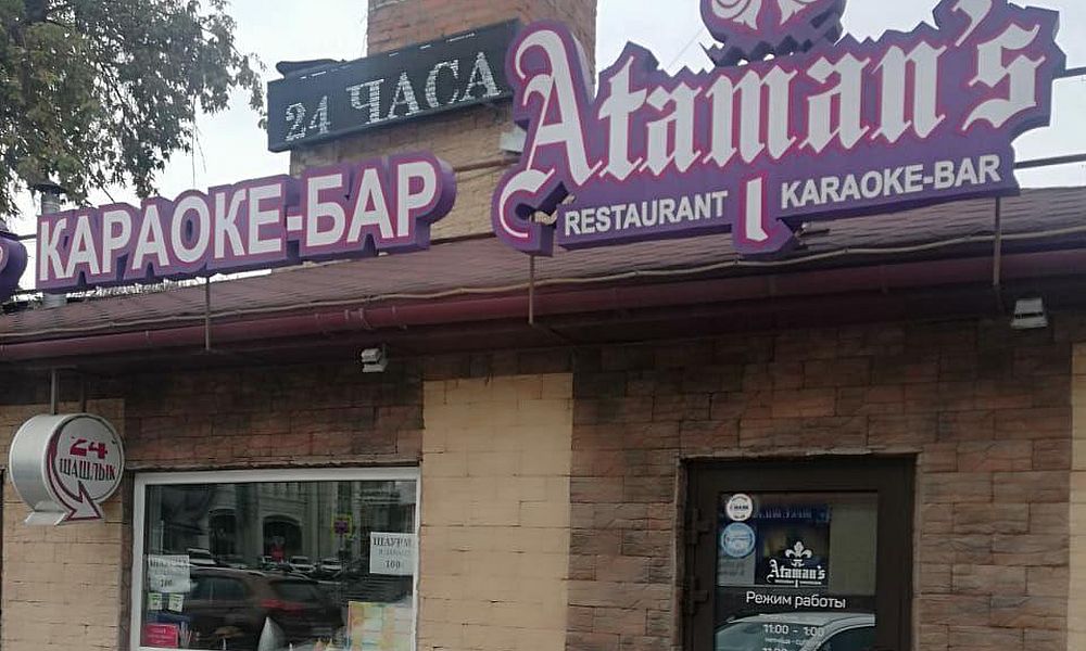 В Омске из-за угрозы жизни и здоровью посетителей на 3 дня закрыли караоке-бар