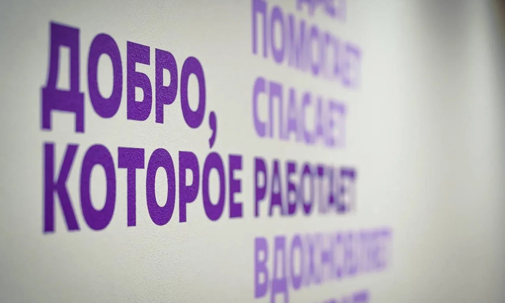 Три новых Добро.Центра появятся в Омской области