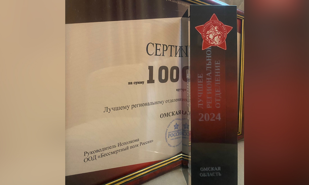 Омское отделение «Бессмертного полка» признано лучшим в России