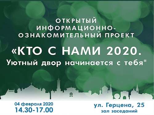 Омичей приглашают на бесплатные семинары по обустройству дворов
