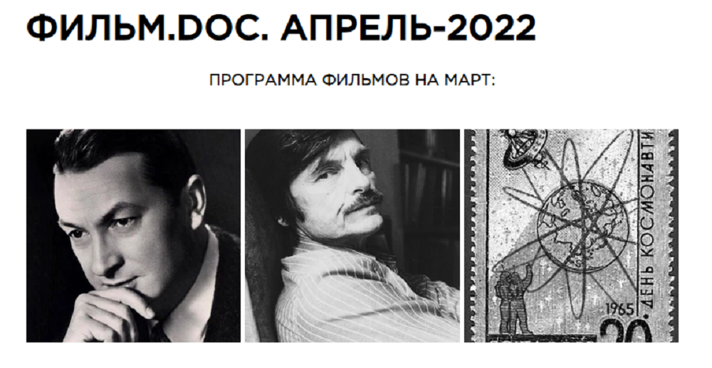 На фильм — бесплатно: афишу показов на апрель опубликовал омский Дом кино