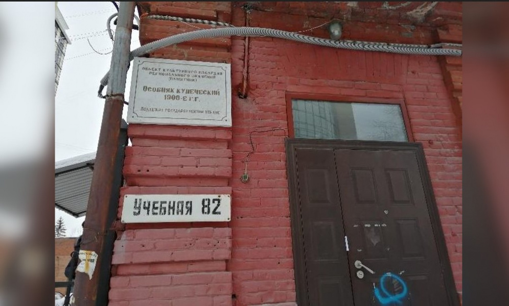 Омское отделение ДОСААФ выставило на продажу недвижимость в центре города