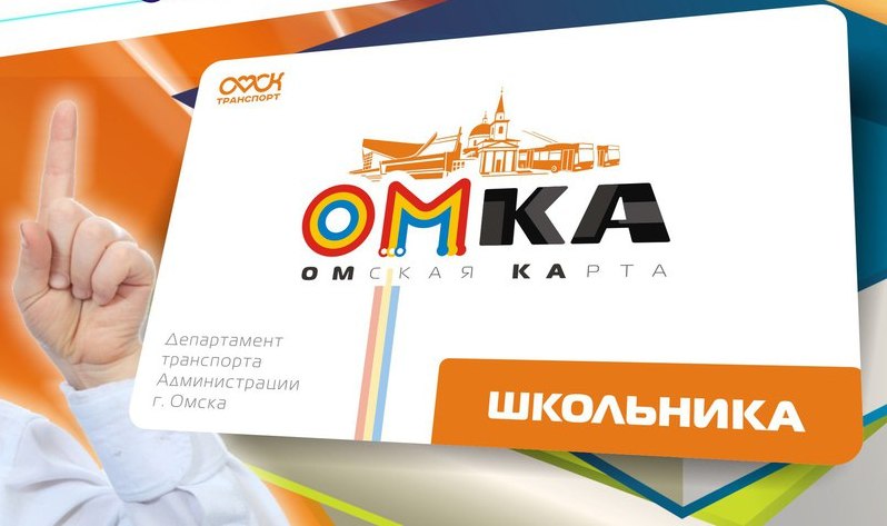 В Омске продлят сроки оформления школьных справок