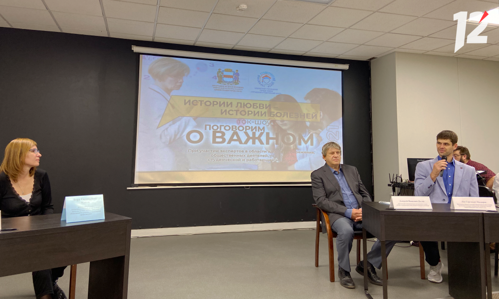 «Цена любви»: омским студентам рассказали о последствиях «небезопасных» чувств