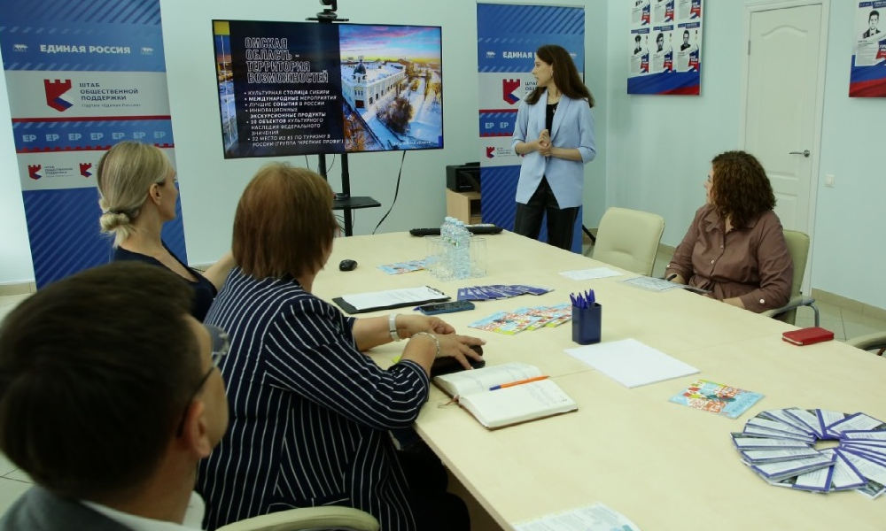 В Штабе общественной поддержки прошёл круглый стол «Омская область глазами туриста»